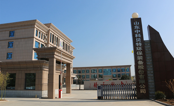 贺免费看片的app新厂区建设竣工、乔迁