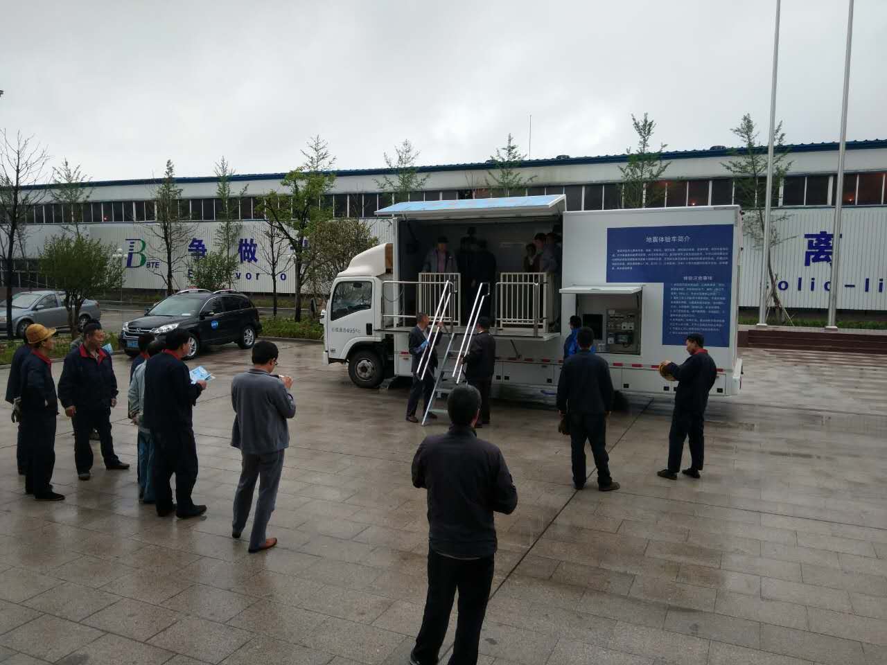 “地震”来了？！